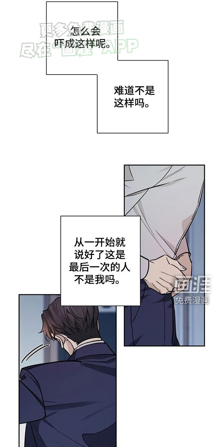 第91章：不算结束