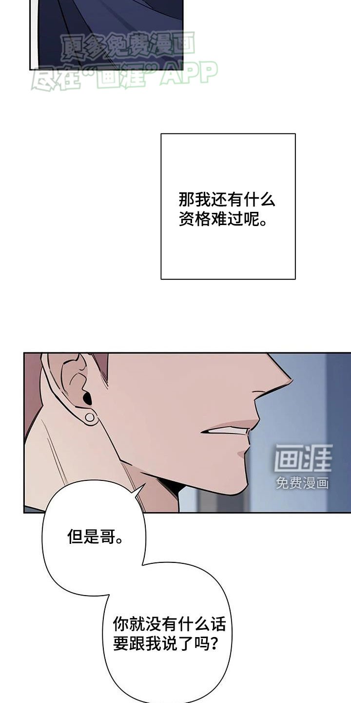 第91章：不算结束