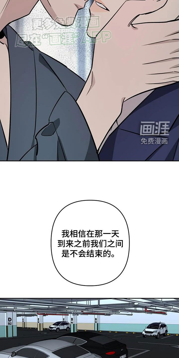 第91章：不算结束