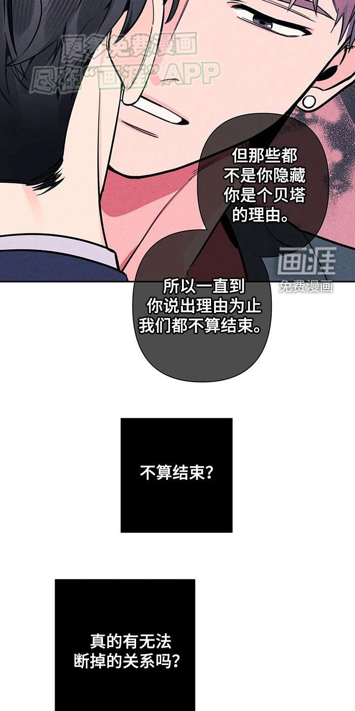 第91章：不算结束