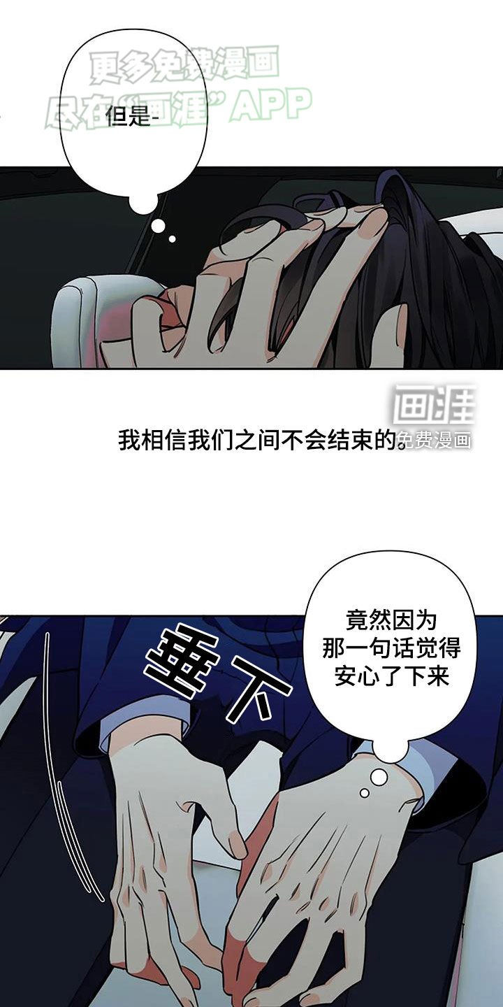 第92章：让我来承担