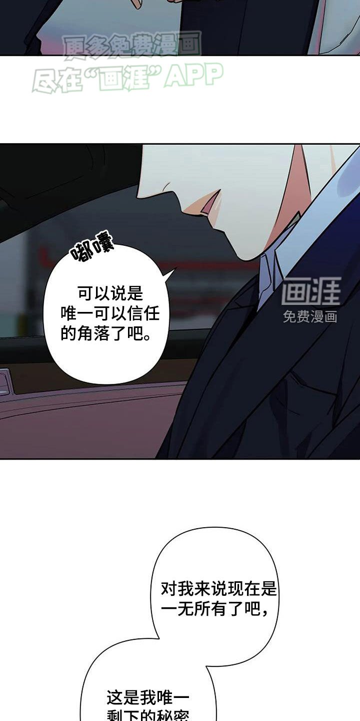 第92章：让我来承担