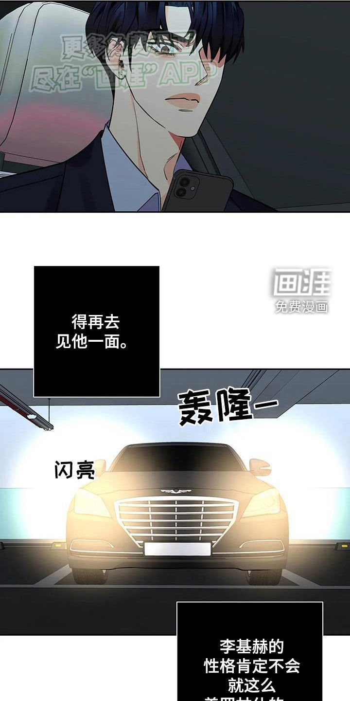第92章：让我来承担