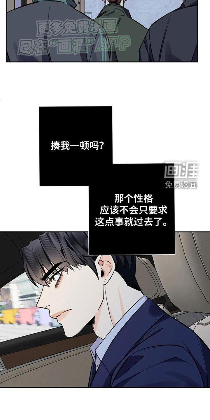 第92章：让我来承担
