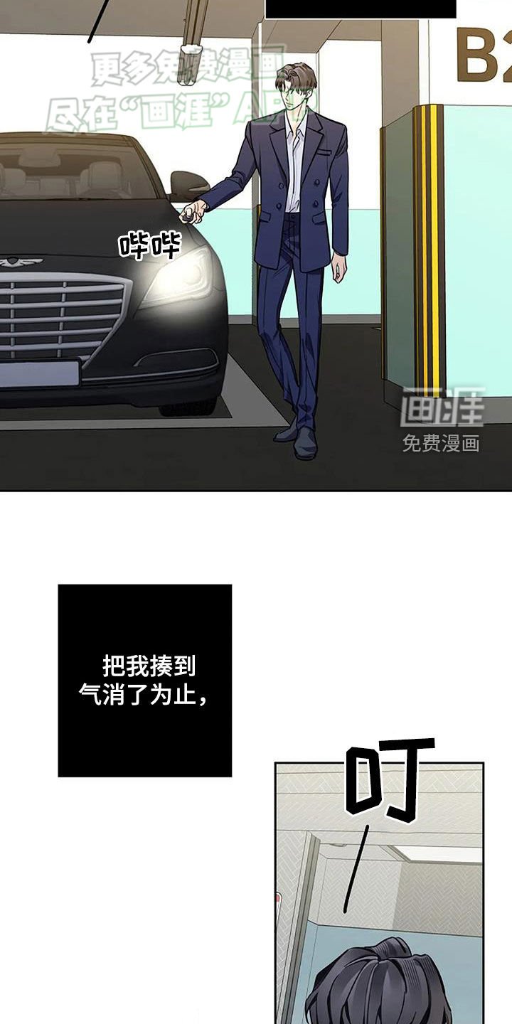 第92章：让我来承担