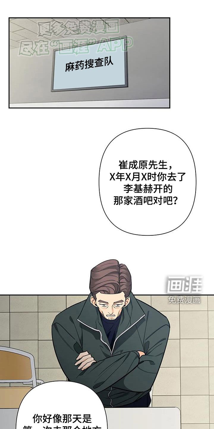 第93章：问询