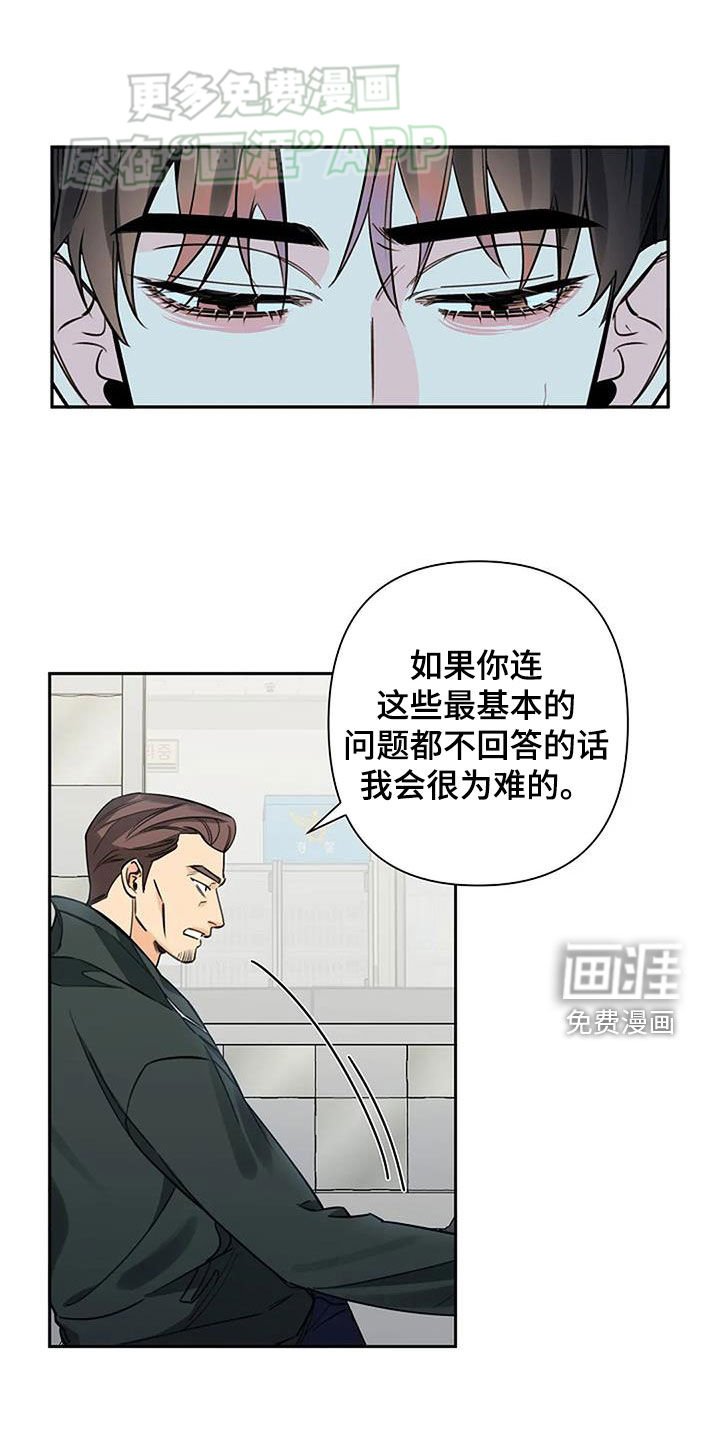 第93章：问询