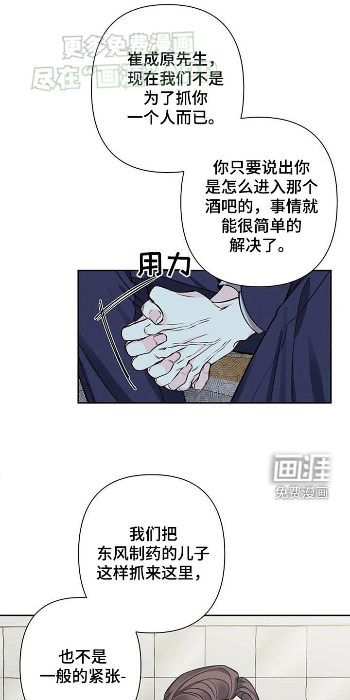 第93章：问询