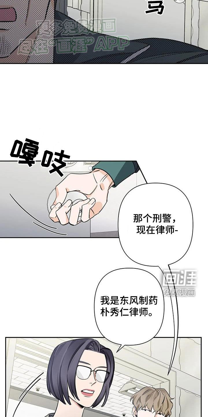 第93章：问询