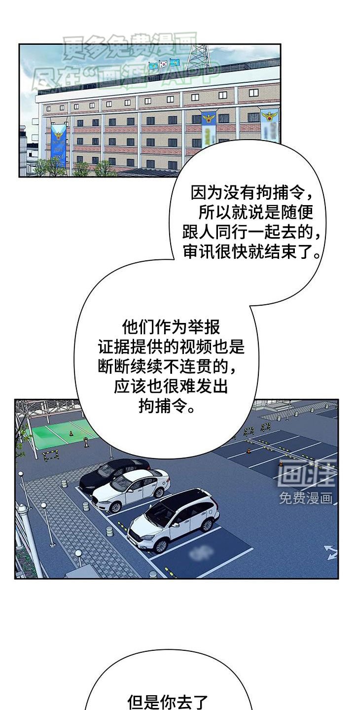 第93章：问询