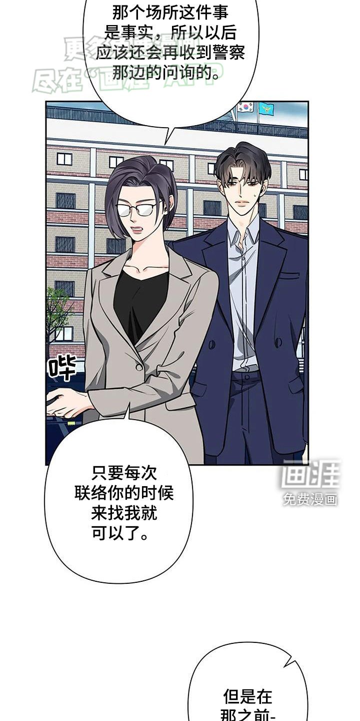 第93章：问询