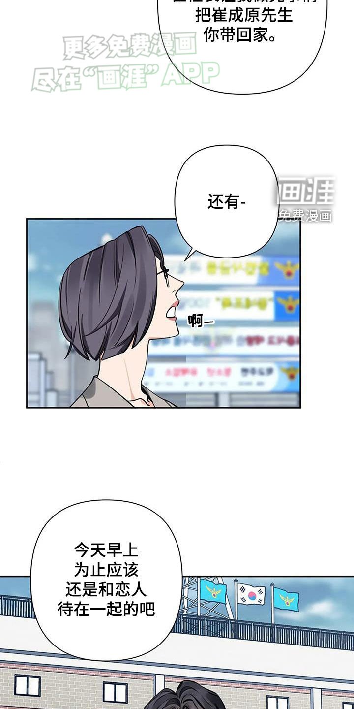 第93章：问询