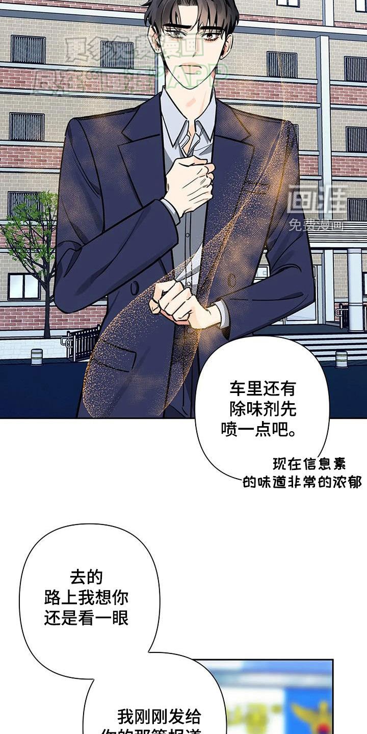 第93章：问询