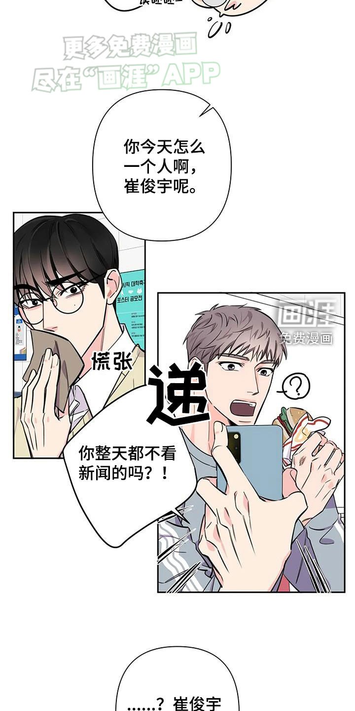 第94章：崔成原