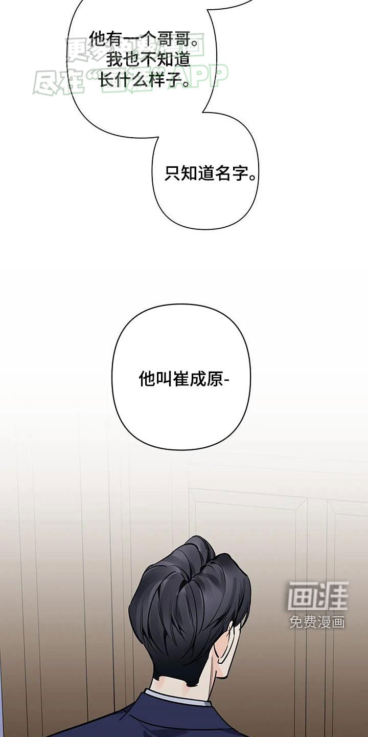 第94章：崔成原