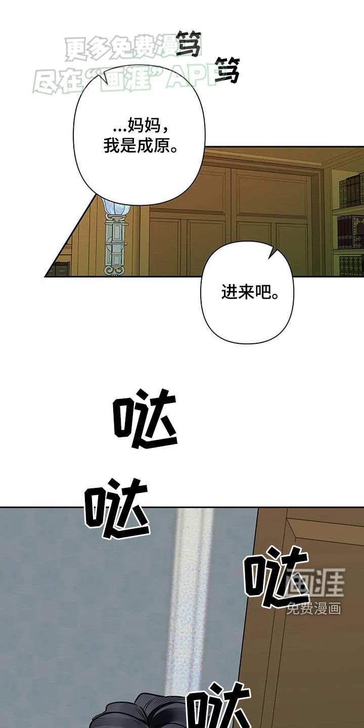 第94章：崔成原