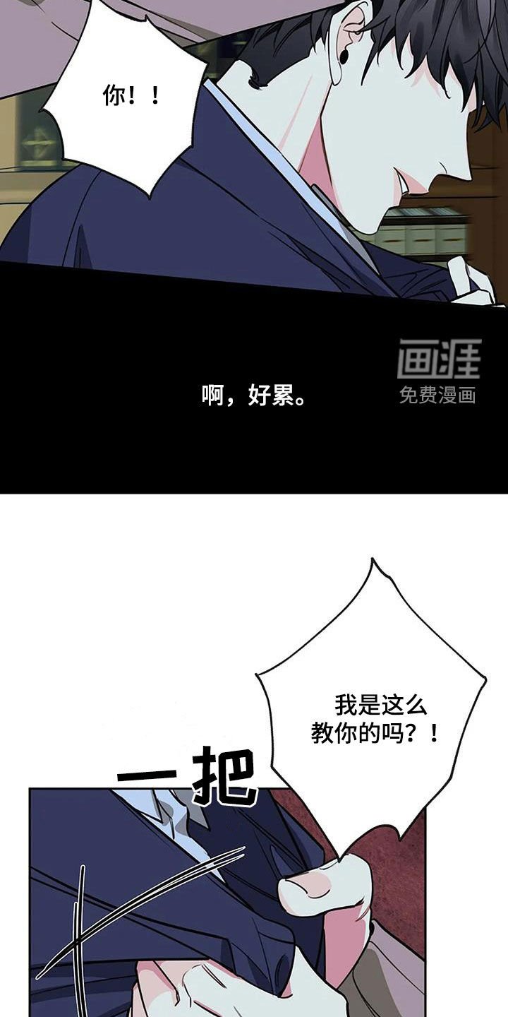 第95章：求饶