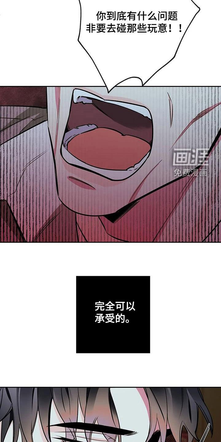 第95章：求饶