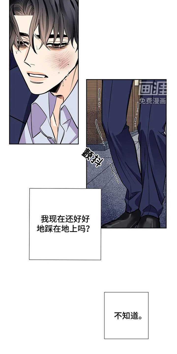 第96章：试图自杀