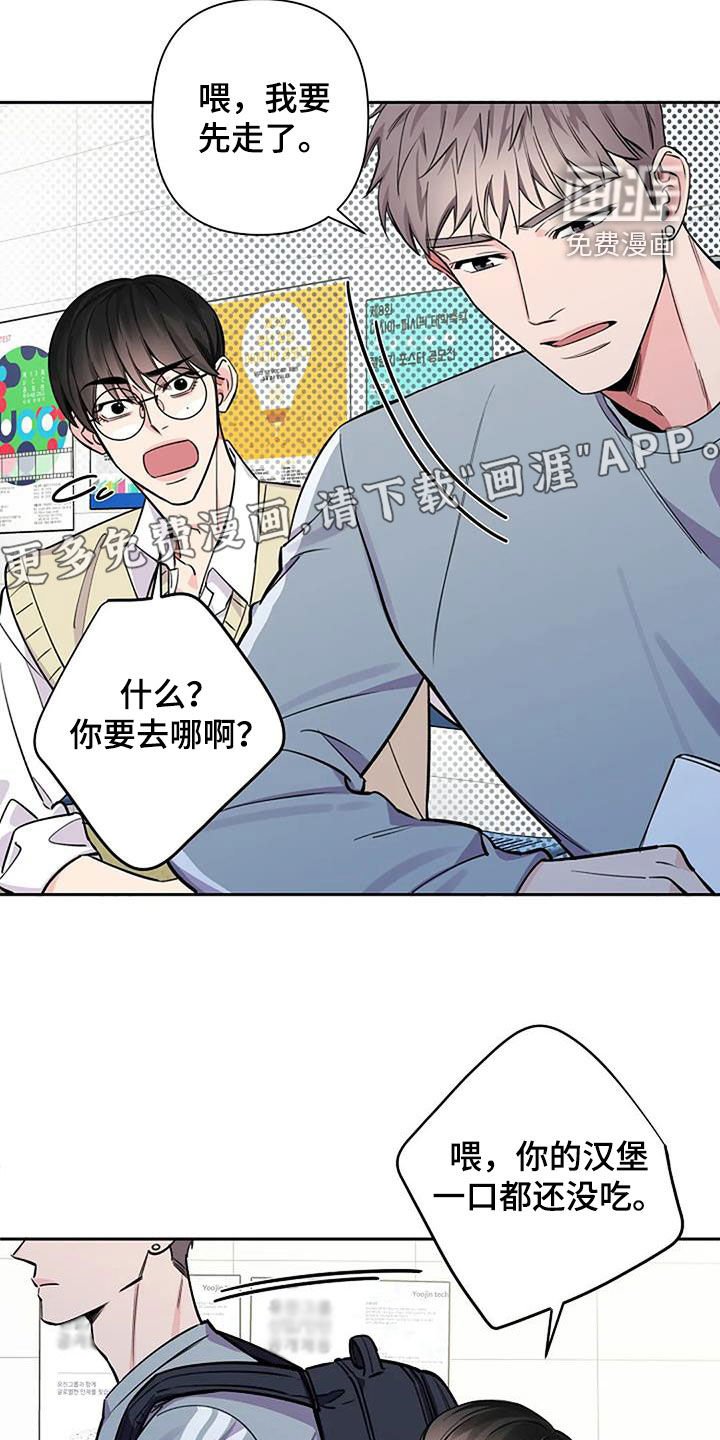 第97章：袭击