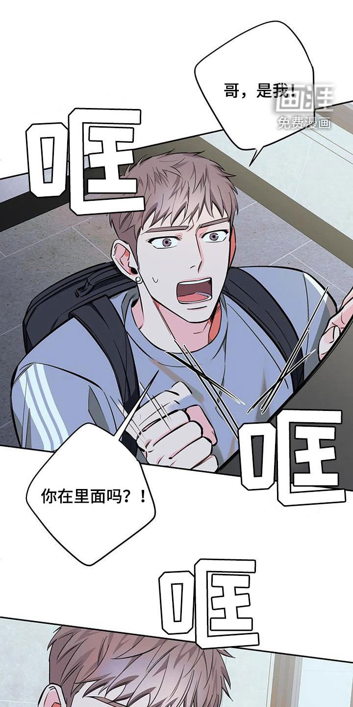 第97章：袭击