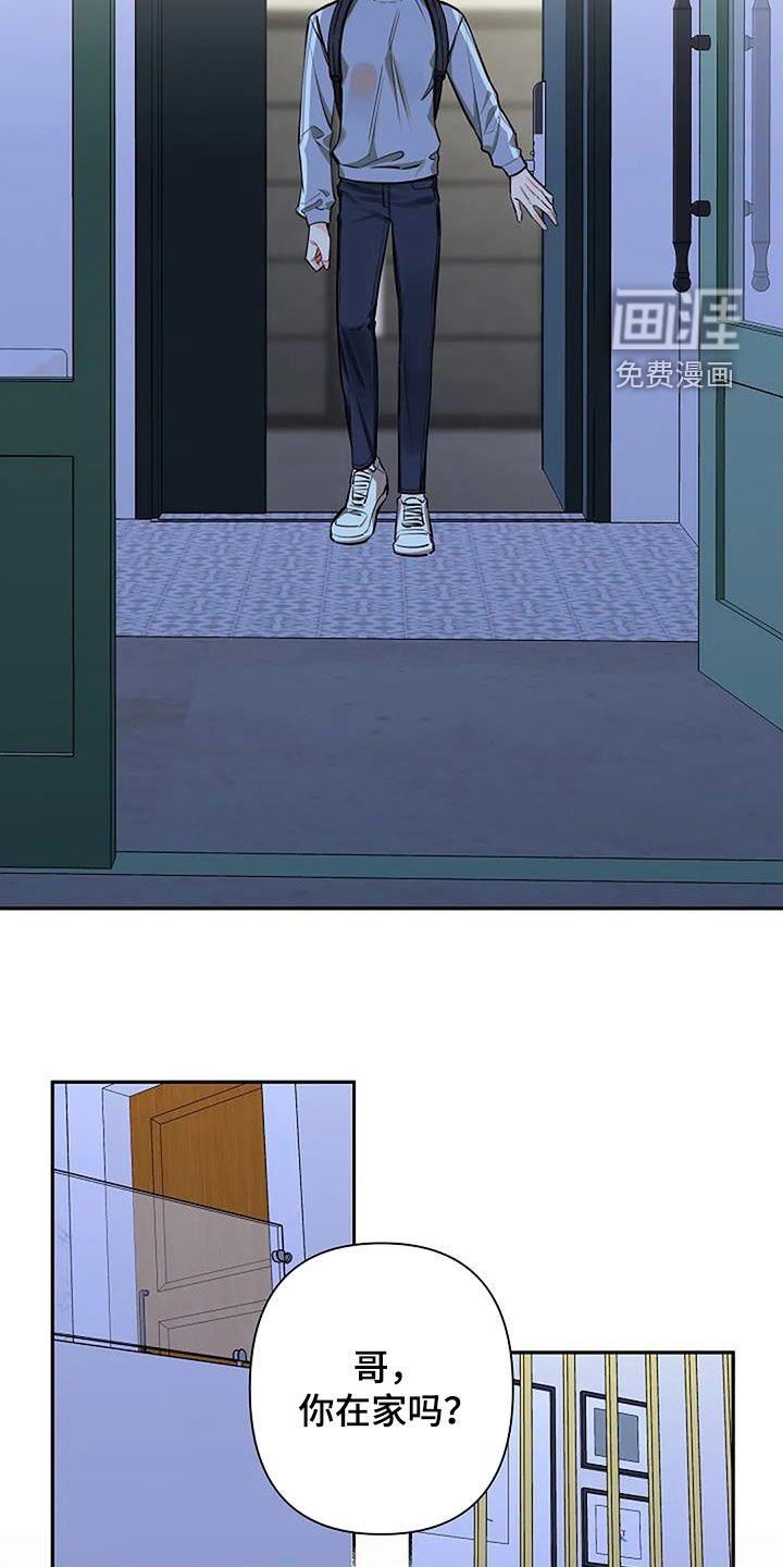 第97章：袭击