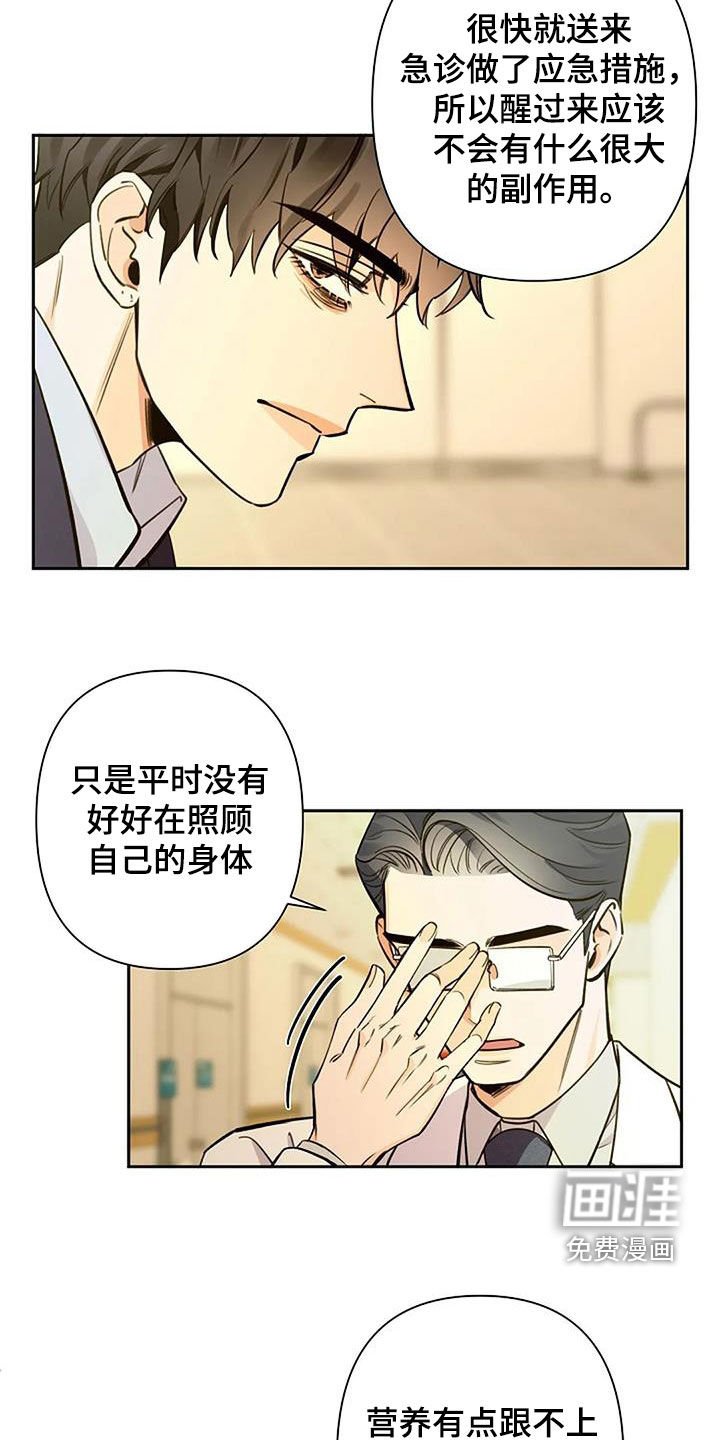 第98章：晕倒
