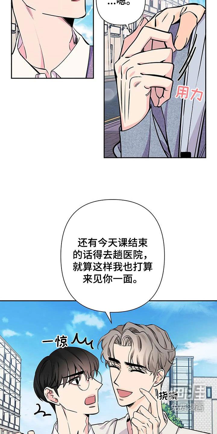 第99章：天空医院