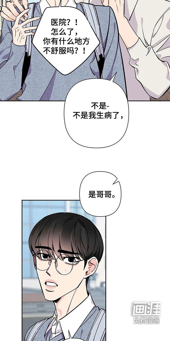 第99章：天空医院