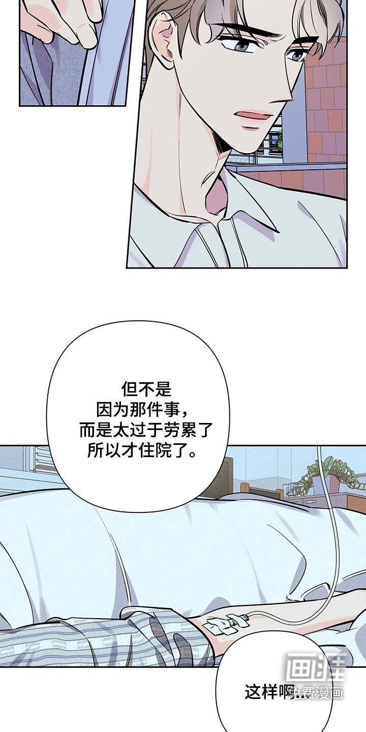 第99章：天空医院