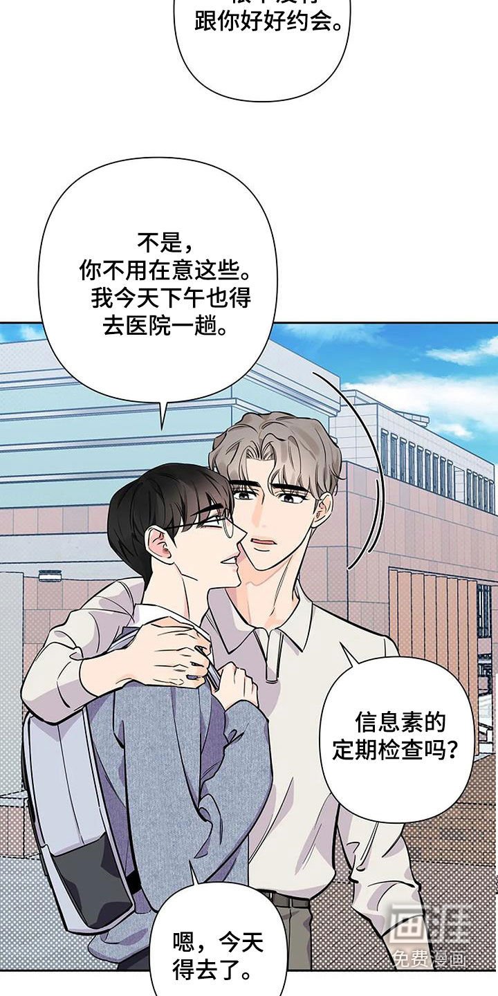 第99章：天空医院