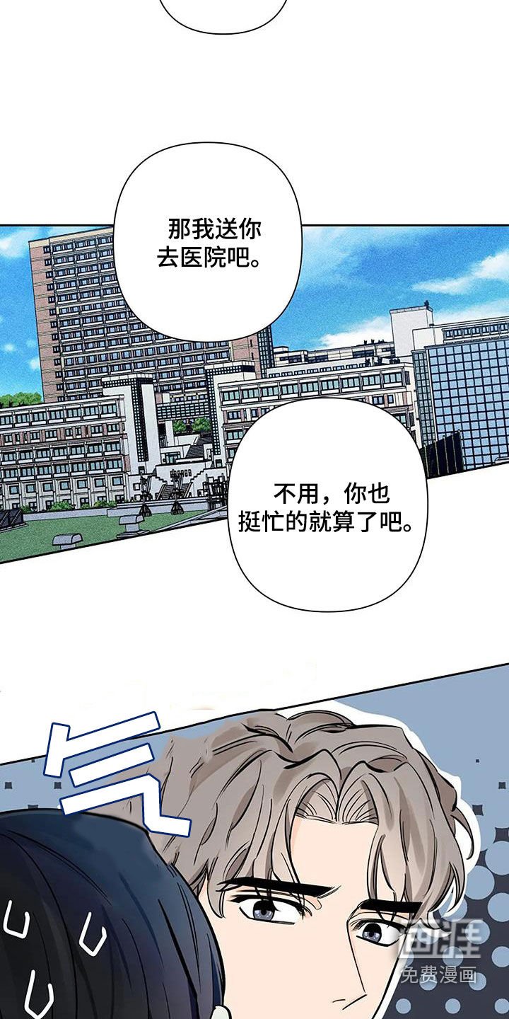 第99章：天空医院