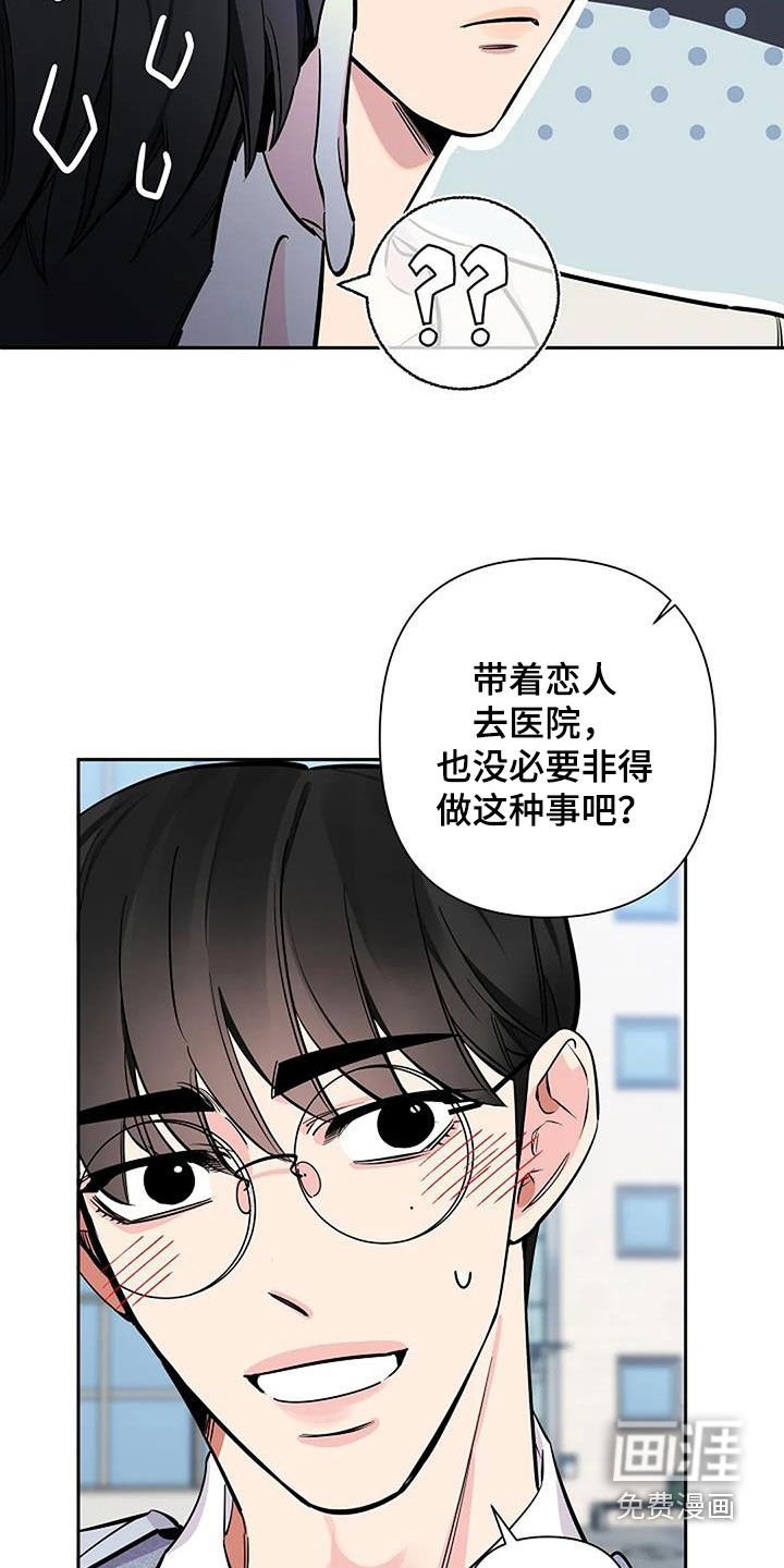 第99章：天空医院