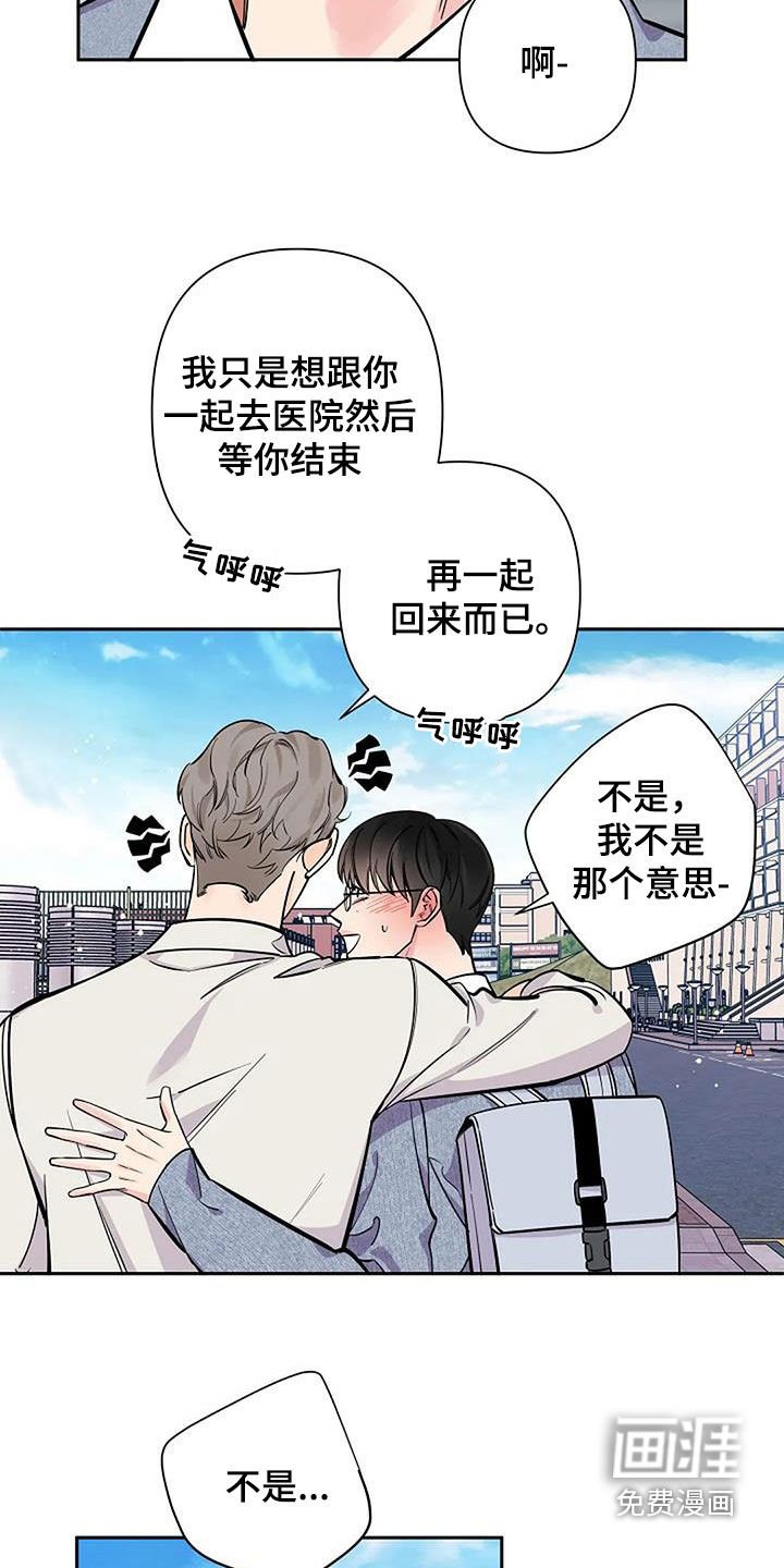 第99章：天空医院