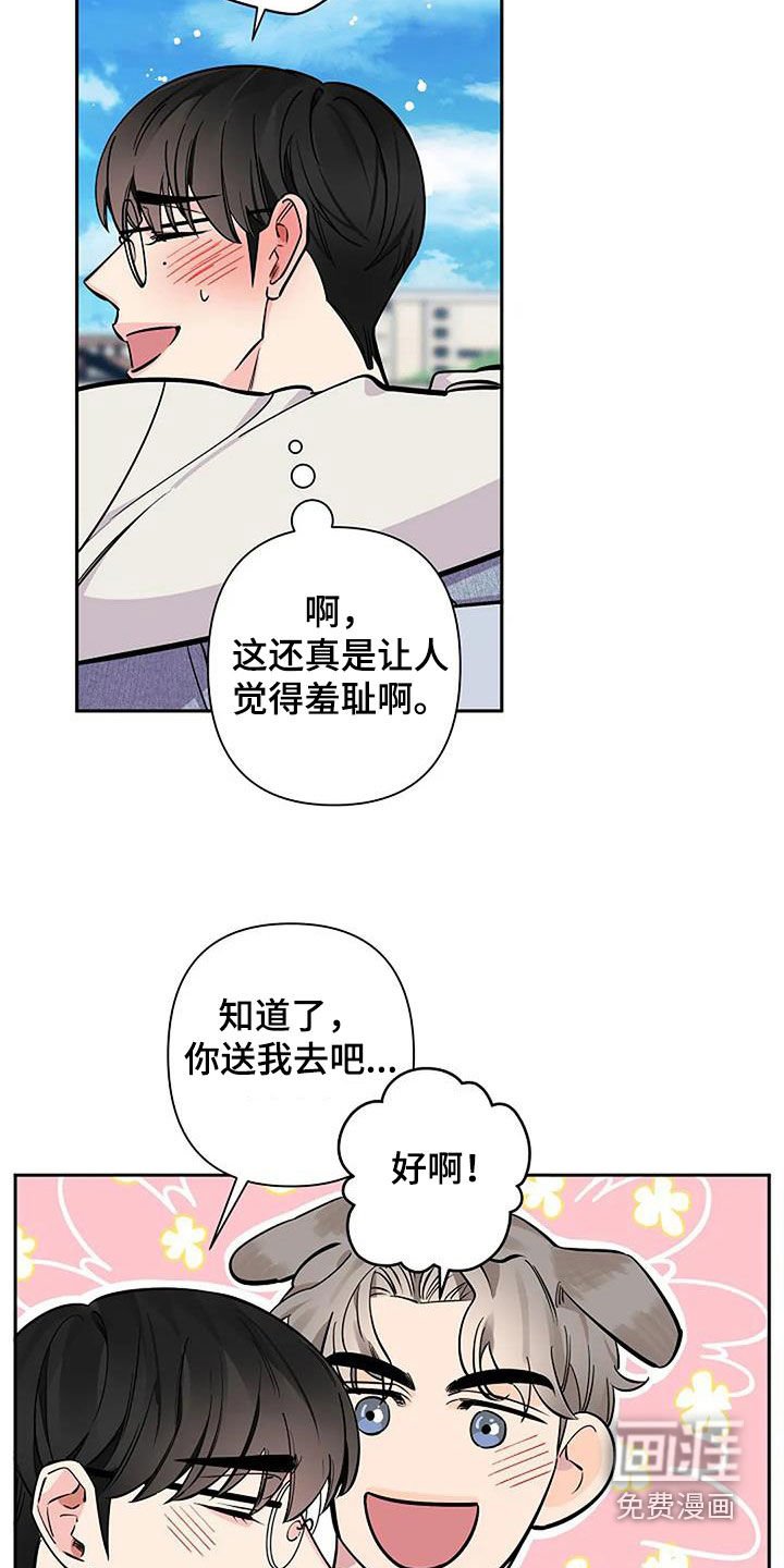 第99章：天空医院
