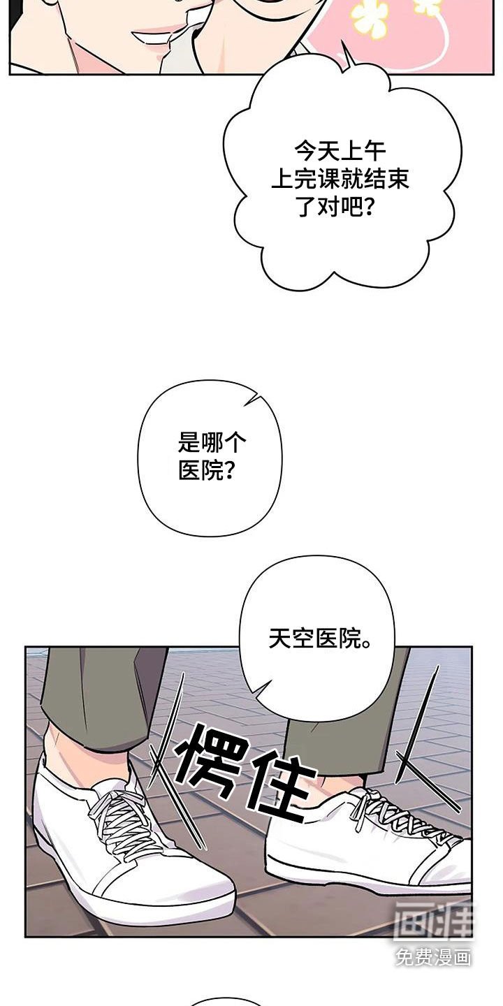 第99章：天空医院