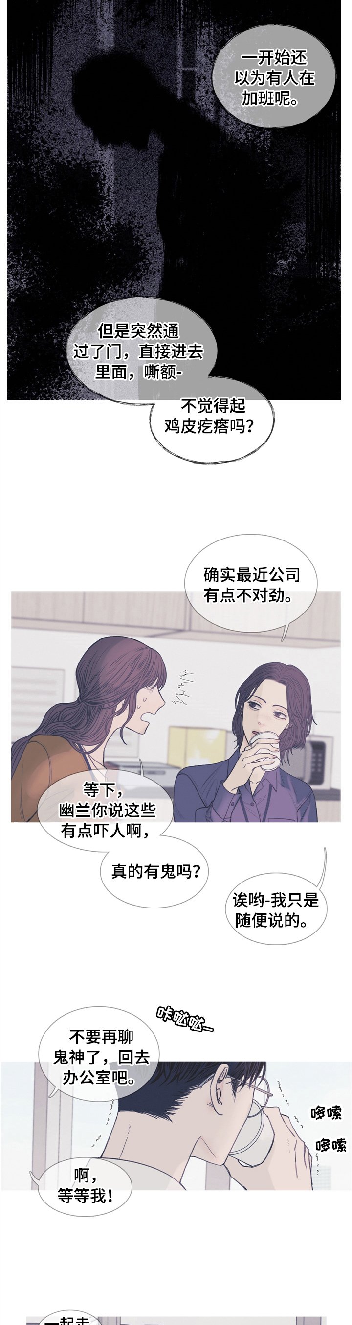 第1章：传闻