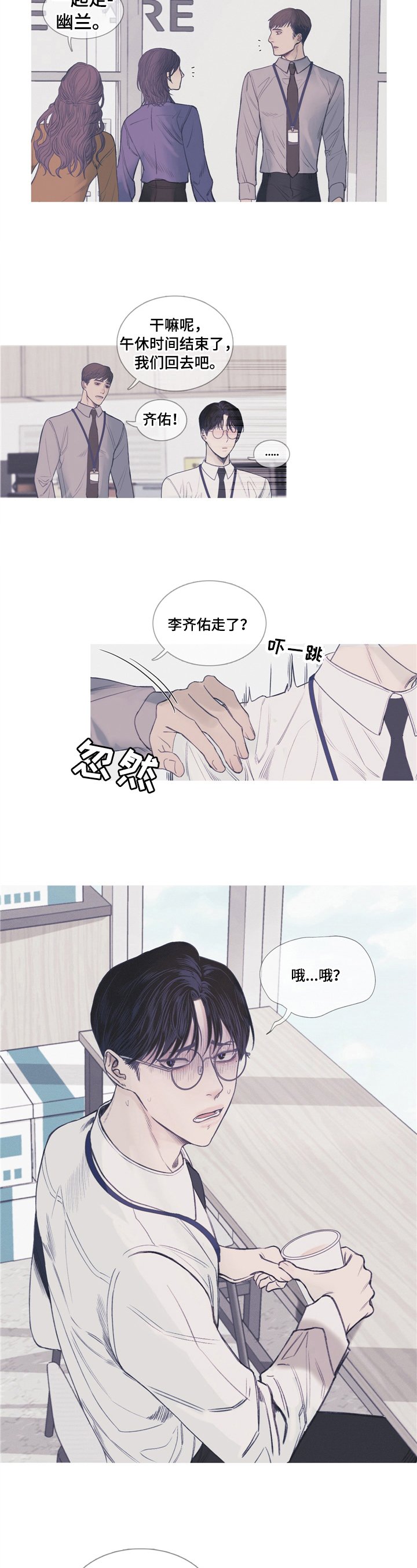 第1章：传闻