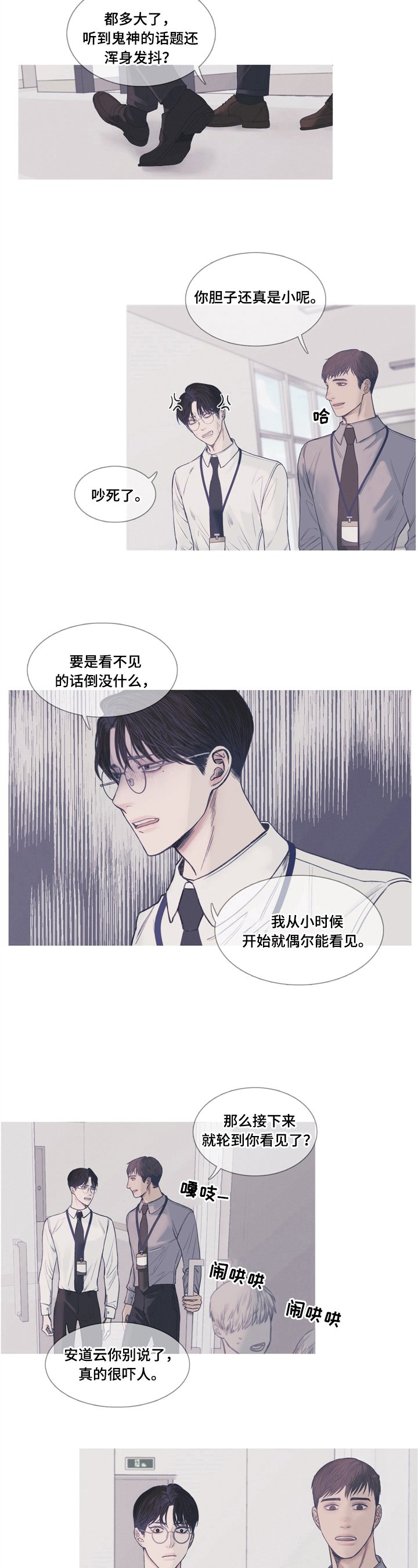 第1章：传闻