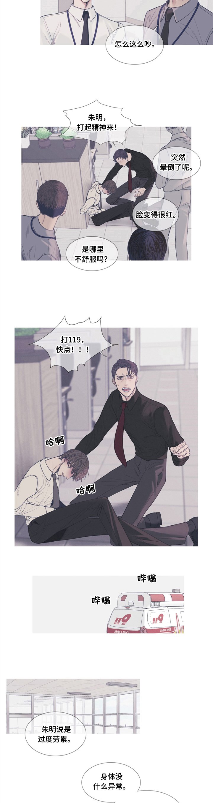 第1章：传闻
