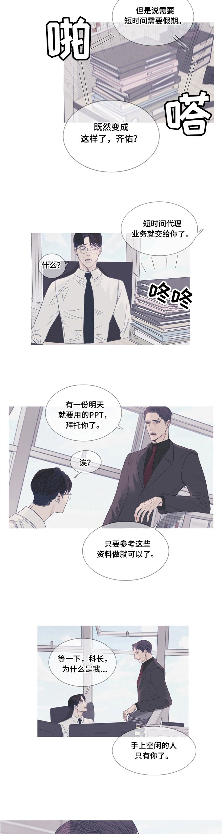 第1章：传闻