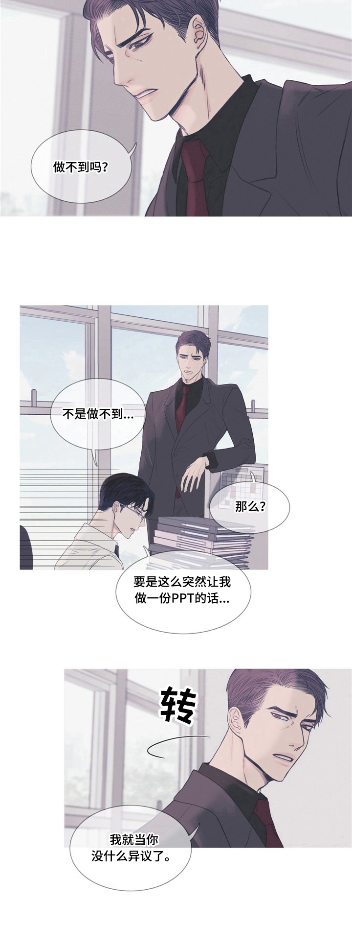 第1章：传闻