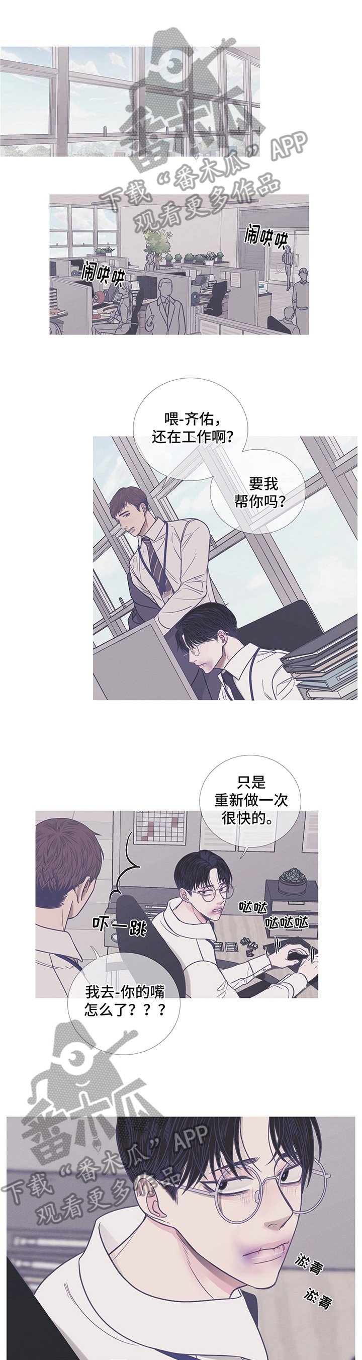 第10章：混蛋