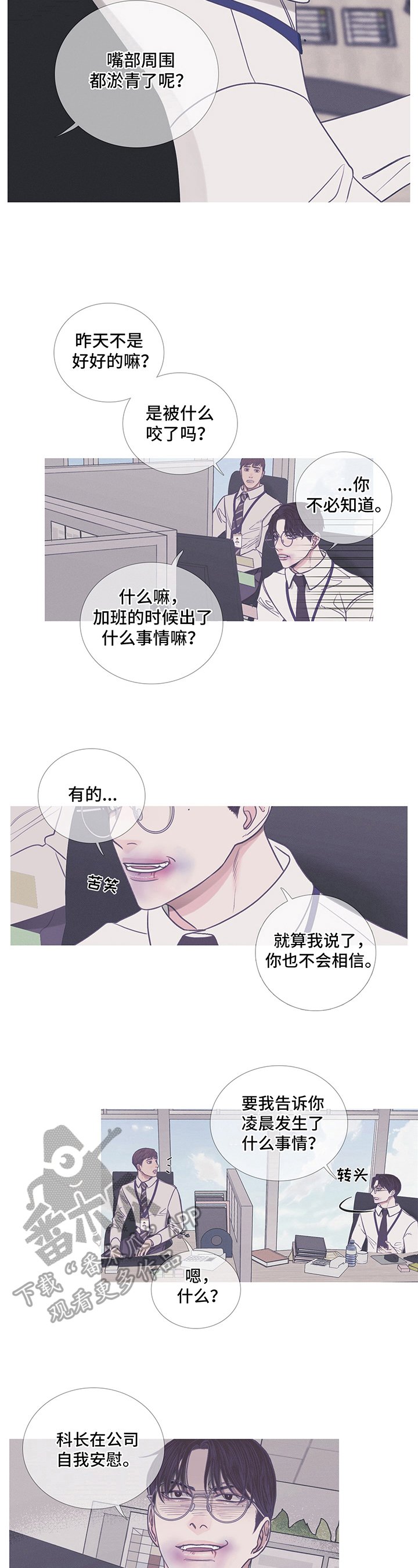 第10章：混蛋