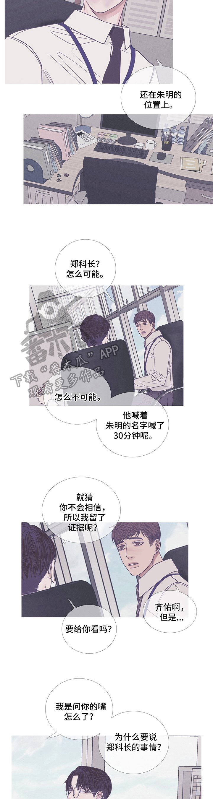 第10章：混蛋