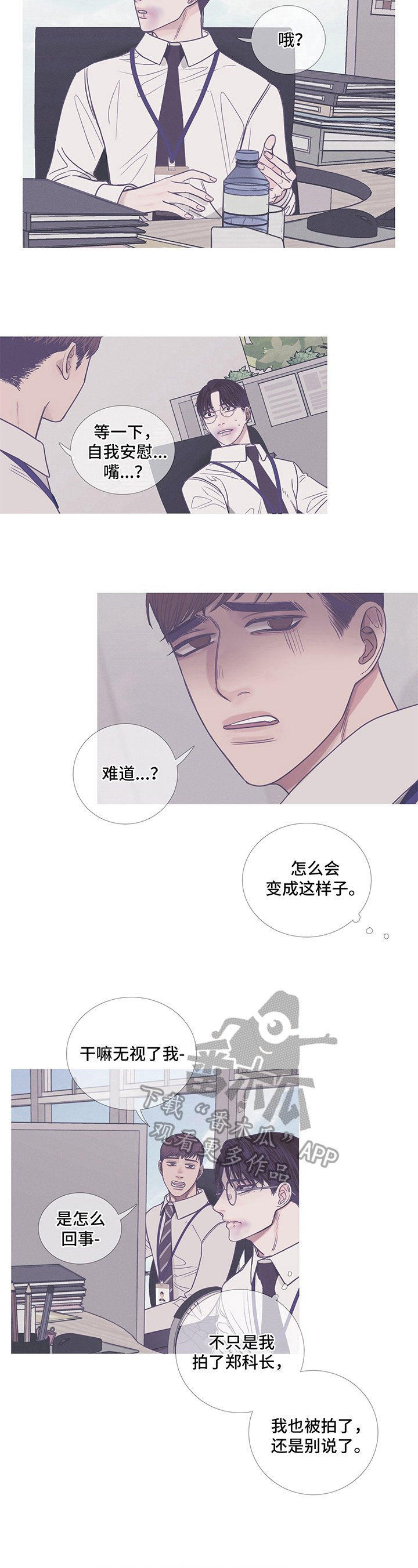 第10章：混蛋