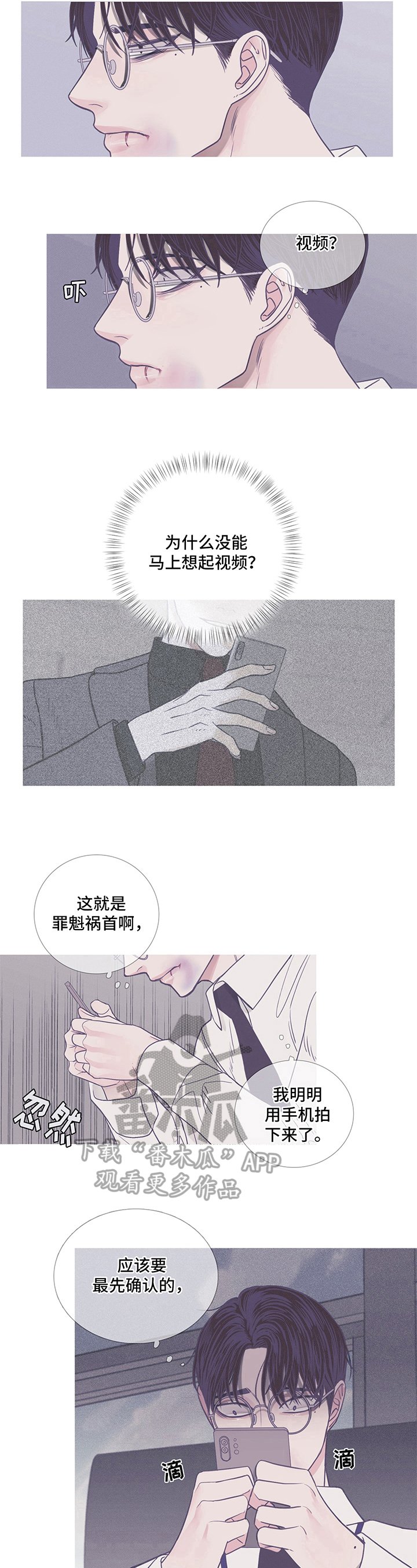 第10章：混蛋