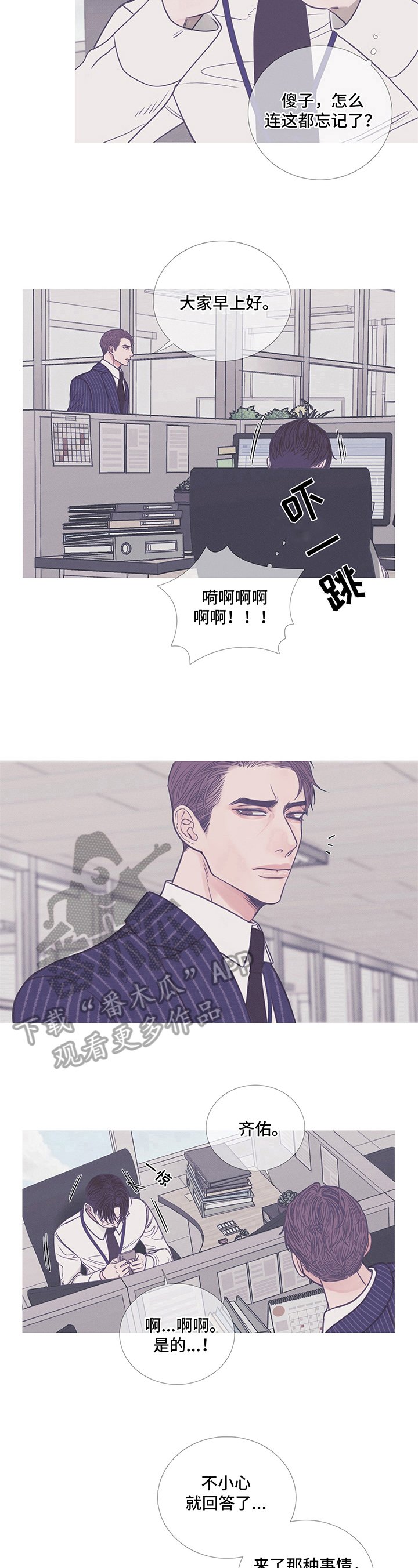 第10章：混蛋