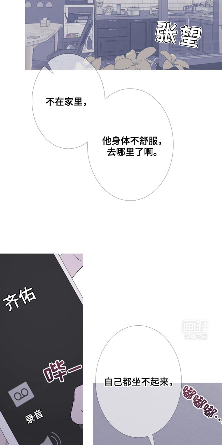 第101章：【第二季】烦躁