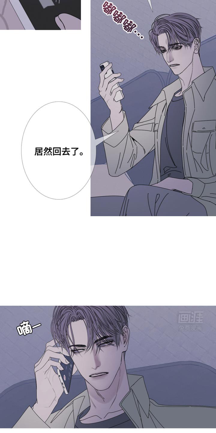 第101章：【第二季】烦躁